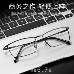 Pure Titanium J85517 Full Frame Business Fashion Brow Line Eyeglass Frame for Men Optical Myopia Eyeglass Frame