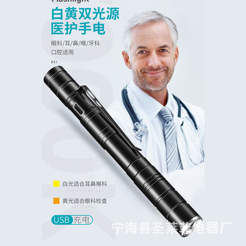 Manufacturer wholesale rechargeable medical flashlight led portable pupil pen ophthalmology otolaryngology oral nurse morning examination light