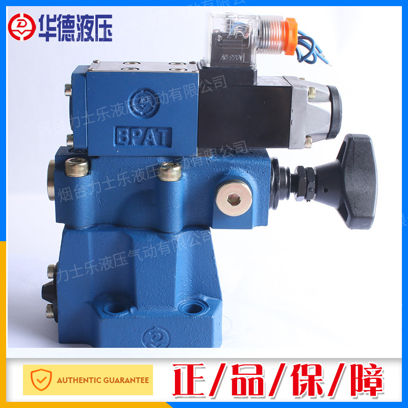 正品北京华德DA10-2-30B先导式溢流阀卸荷阀 卸荷溢流阀DAW10