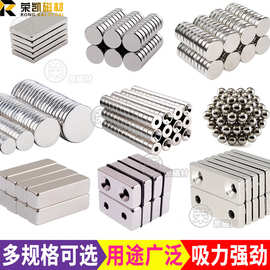 定制钕铁硼强磁沉孔磁铁强力圆形磁铁强片方形高性能N52定制