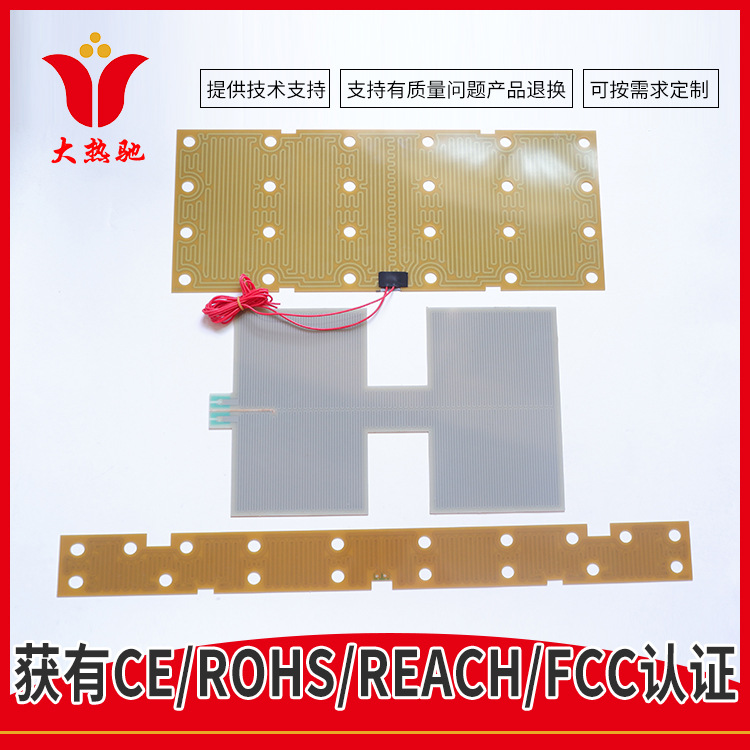 环氧板发热片汽车新能源电池发热片动力发热片电热膜发热膜