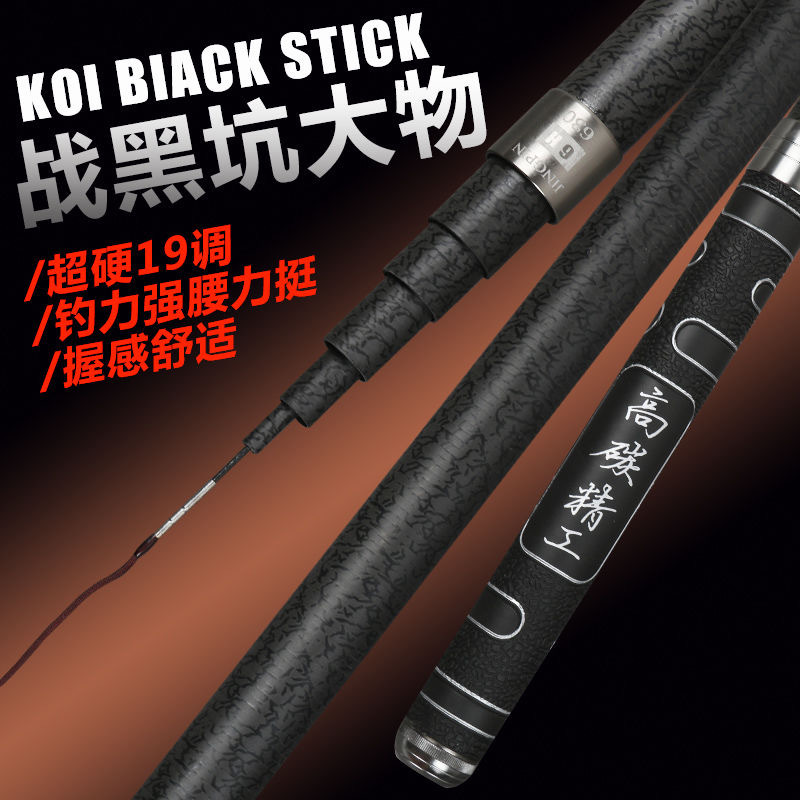 Pit negro caña de pescar luz duro 19 ajustable 8H Taiwán caña de pescar Negro Rod 8H violento Rod gigante lucha Rod vuelo Pesca Rod Luo Fei Rod