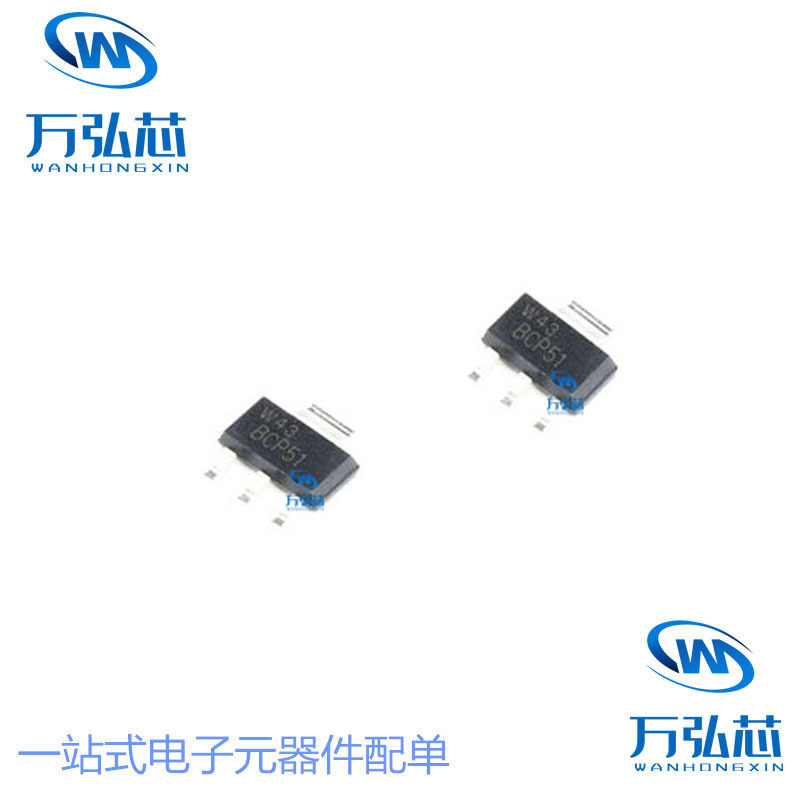 BCP51-16 BCP51 SOT-223封装 贴片三极管 PNP中功率晶体管 现货