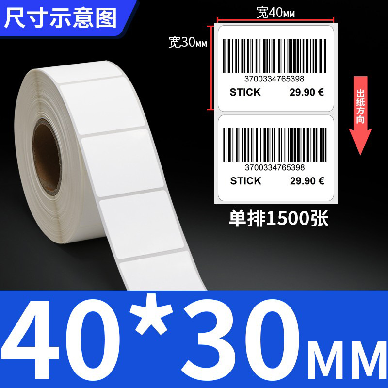 ����PET��ǩֽ��ˮ�����͸���˺���Ƶ��ӵ������ɽ������ӡֽ