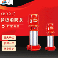 XBD消防泵 多级离心泵 消防稳压泵 XBD9.8/20-100GDL 多级喷淋泵