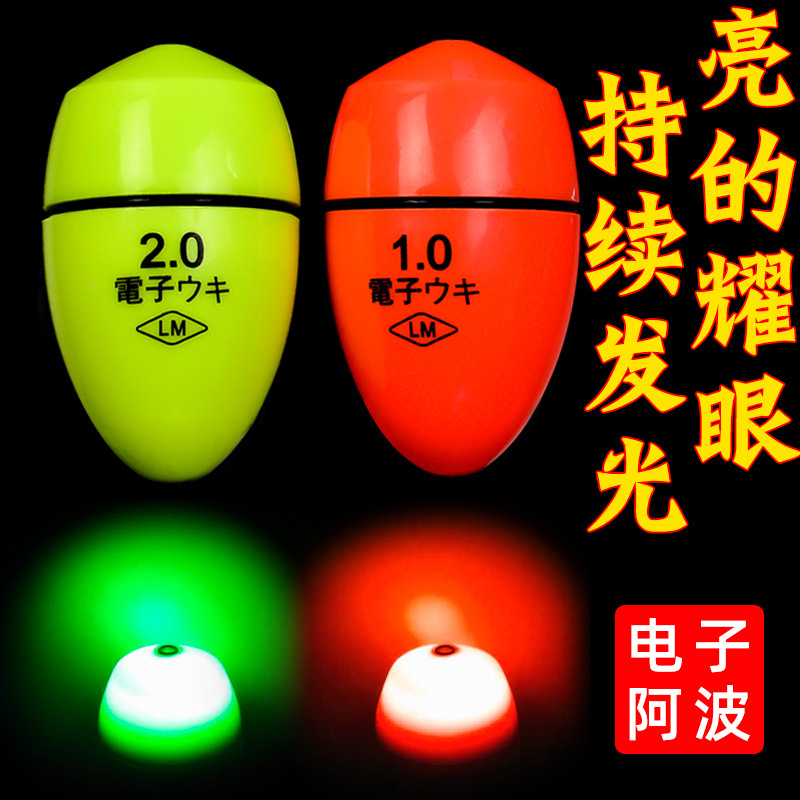 Super Bright Sea Fishing Long-distance Electronic Apollo Float Set Freshwater Luminous Arata Fishing Float Sliding Float Anti-collision Float Float Zhongtong Fish Float