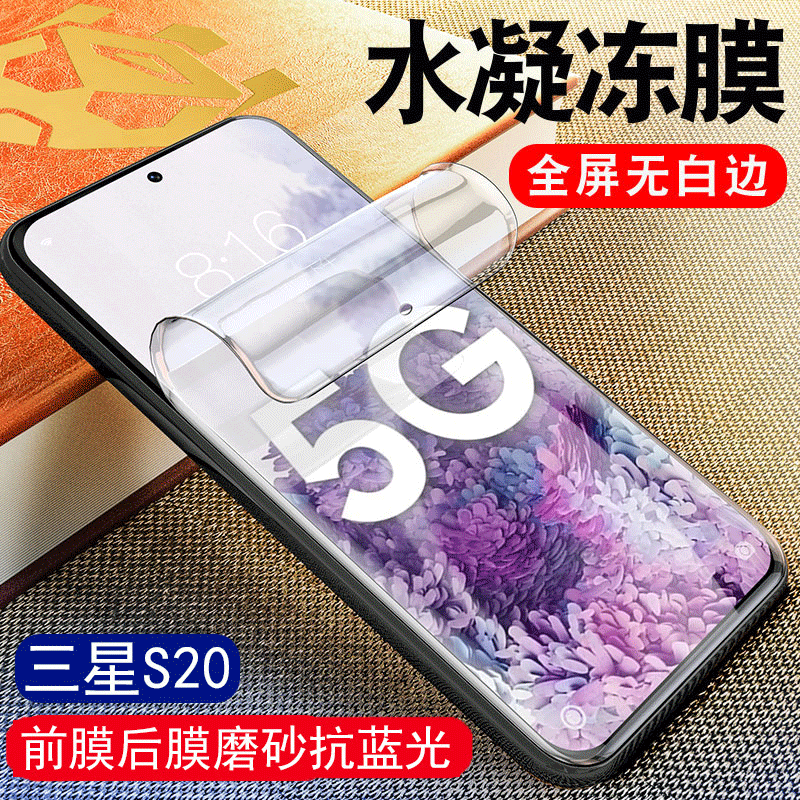 Suitable for Samsung S26Plus Hydrogel Film Galaxy25 Mobile Phone Soft Film S24Ultra High-Definition 3 Matte Mobile Phone Film