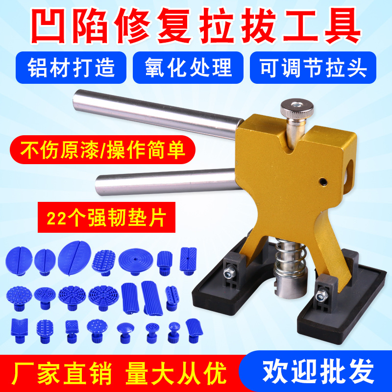 汽车钣金凹陷维修工具免钣金整形工具无痕维修凹痕凹坑钳式拉拔器