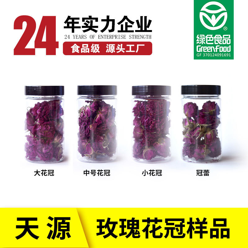 食用玫瑰花瓣 产地直销 食用平阴重瓣红玫瑰绿色食品|undefined