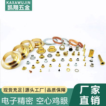 大量现货M2铜空心铆钉 电子精密空心鸡眼扣 铁镀镍黄铜鸡眼