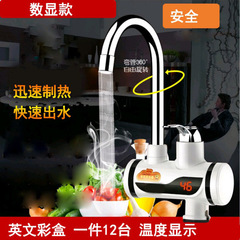 対外貿易三秒速熱電気蛇口厨房衛冷熱両用熱式蛇口給湯器工場が国境を越えた