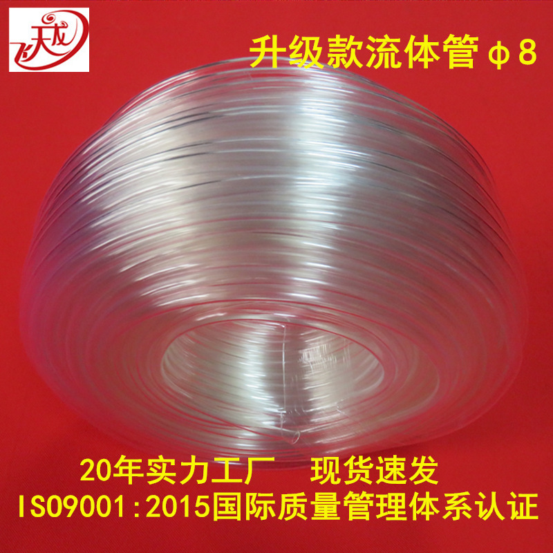 厂家直供内径8家用耐寒防老化材质pvc单层透明软管四季柔软水管