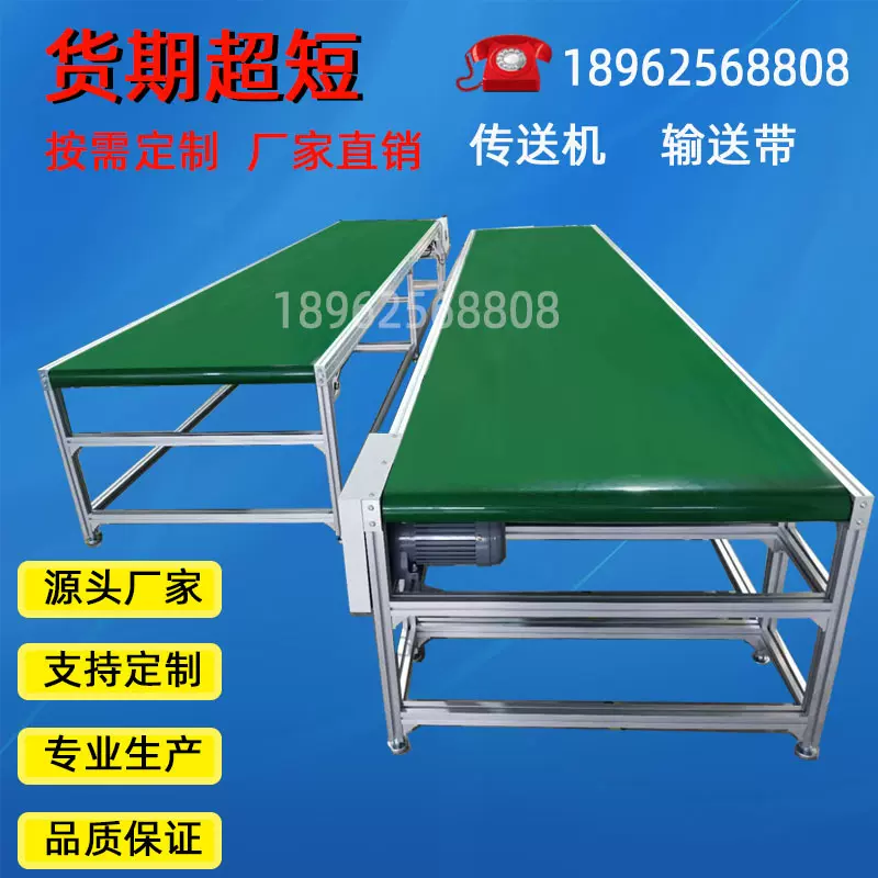 物流输送线快递流水线皮带输送机铝合金传送机服装传送带装卸货