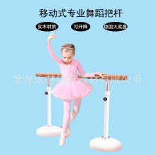 批发移动舞蹈把杆压腿杆专业舞蹈房把杆成人儿童家用移动升降把杆