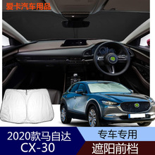 2019-2020ԴCX-30ȷɹ