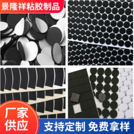 辅助包装材料;胶垫;魔术贴