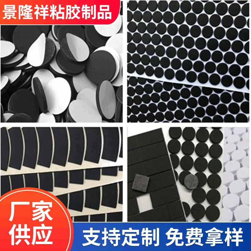 eva脚垫圆型EVA脚垫 自粘eva垫片 黑色网格EVA泡棉垫eva防滑垫