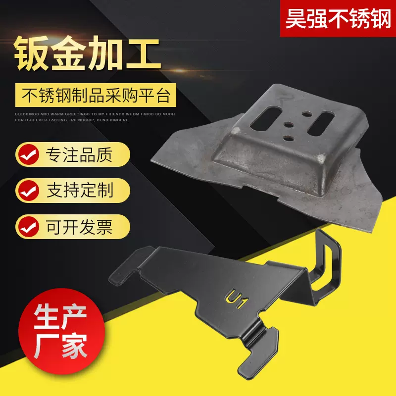 不锈钢钣金折弯件 冲压非标件 五金冲压件 不锈钢折弯加工件