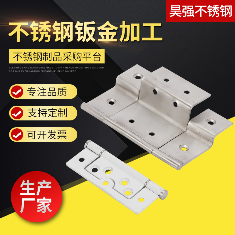 定/制不锈钢钣金折弯件 冲压非标件 五金冲压件 不锈钢折弯加工件