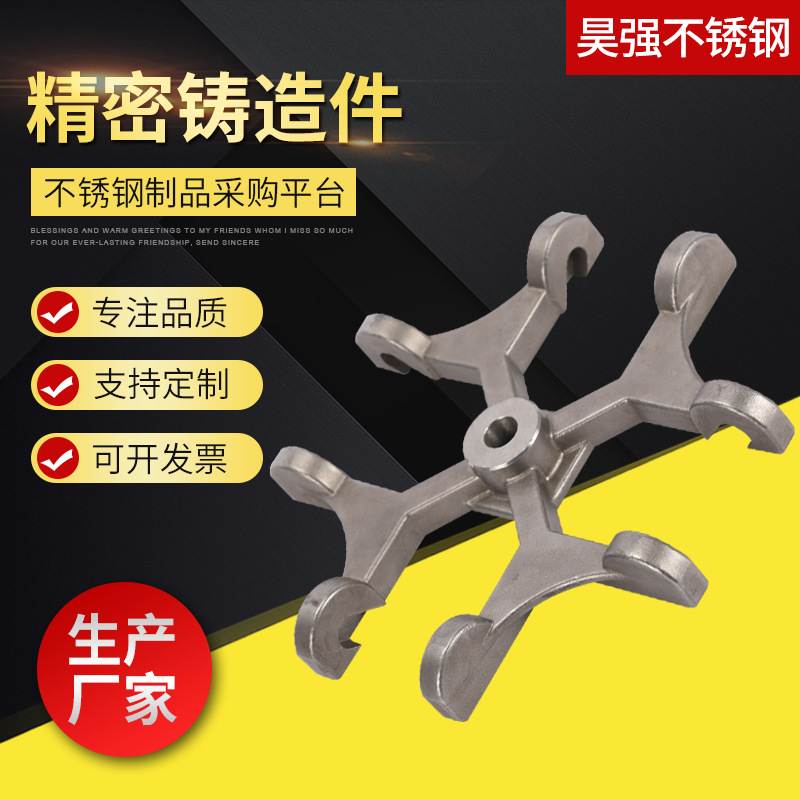 不锈钢精密铸造 硅溶胶铸造件非标定·做异形浇筑件来图来样定·