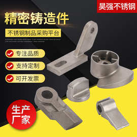 厂家供应精密铸造件熔模精密铸造不锈钢铸造件来图非标浇铸加工
