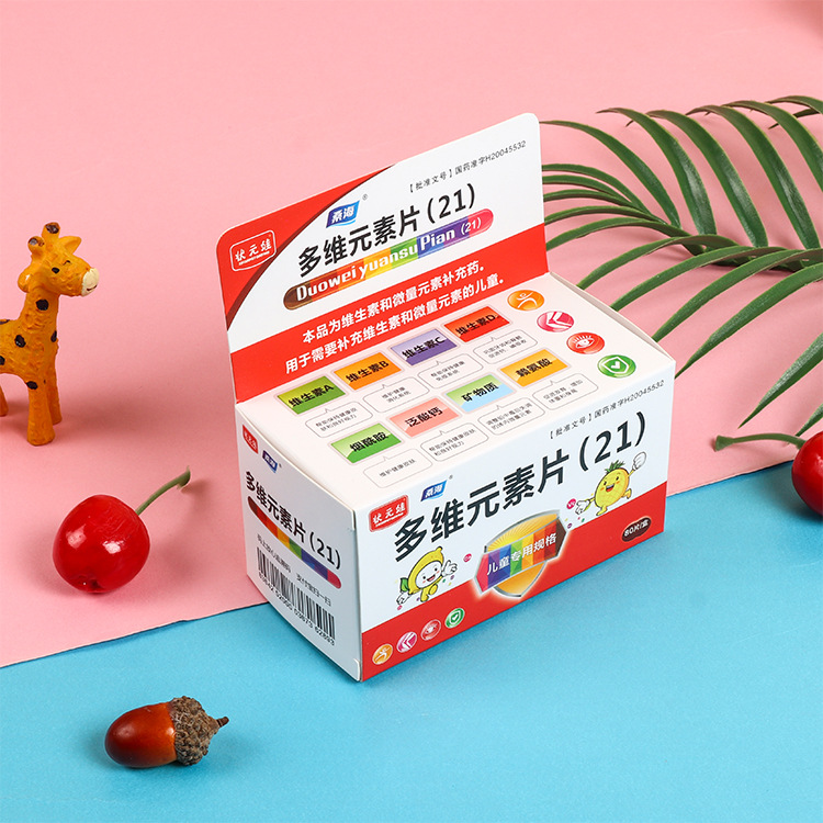 各种纸盒纳米彩盒维生素药片盒医药盒定制加印LOGo定制药盒
