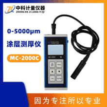 �����Ӝy��xMC-2000C���ܷ����ӉT��5mm0-5000&mu;m�Ӝy��߾���