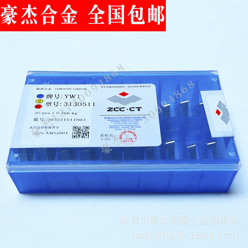 株洲钻石合金铣刀片 硬质合金三角刀片YW2 313058  3130511