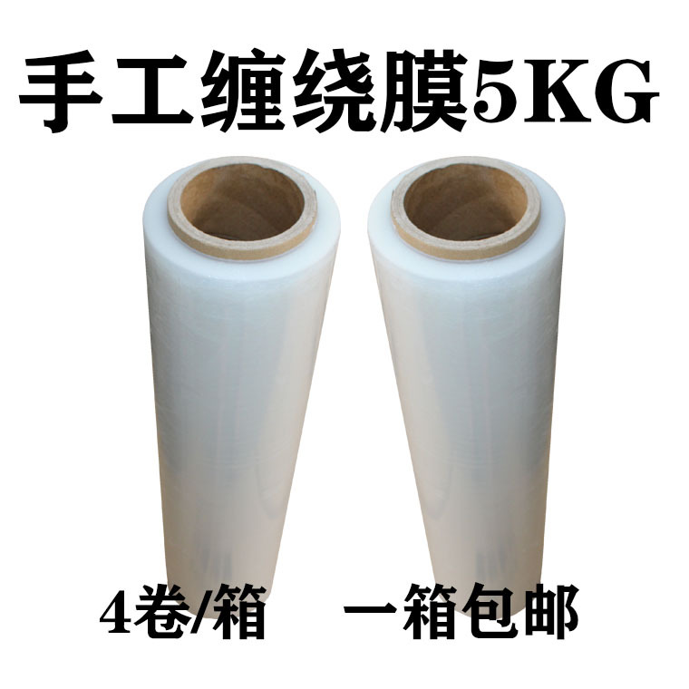 PE打包托盘缠绕膜50拉伸膜保护膜工业保鲜膜自粘透明塑料膜薄膜