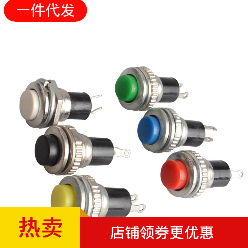 10mm  DS-316 无锁 自复位 小型按钮开关