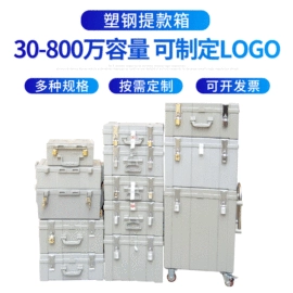 金融专用设备;提款箱;其他包装用纸