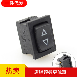 3-pin 3-gear arrow bilateral self-resetting power rocker rocker switch 12*15mm