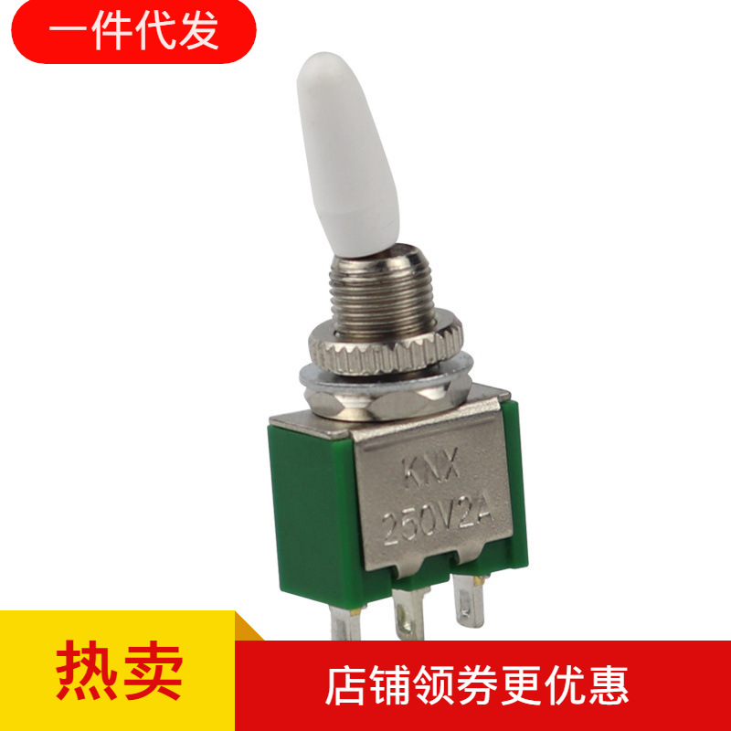 钮子开关摇动开关拨动开关 KNX 250V 2A 三脚 两档