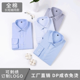 男式衬衫;女式衬衫