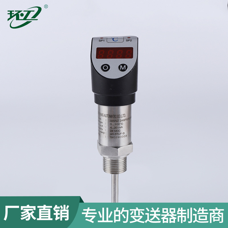 厂家直供一体化温度变送器 医药领域温度开关 防水防潮测量仪器