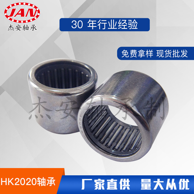 厂家HK2020滚针滚轮轴承 全淬透型加工高精度滚针轴承钢可定