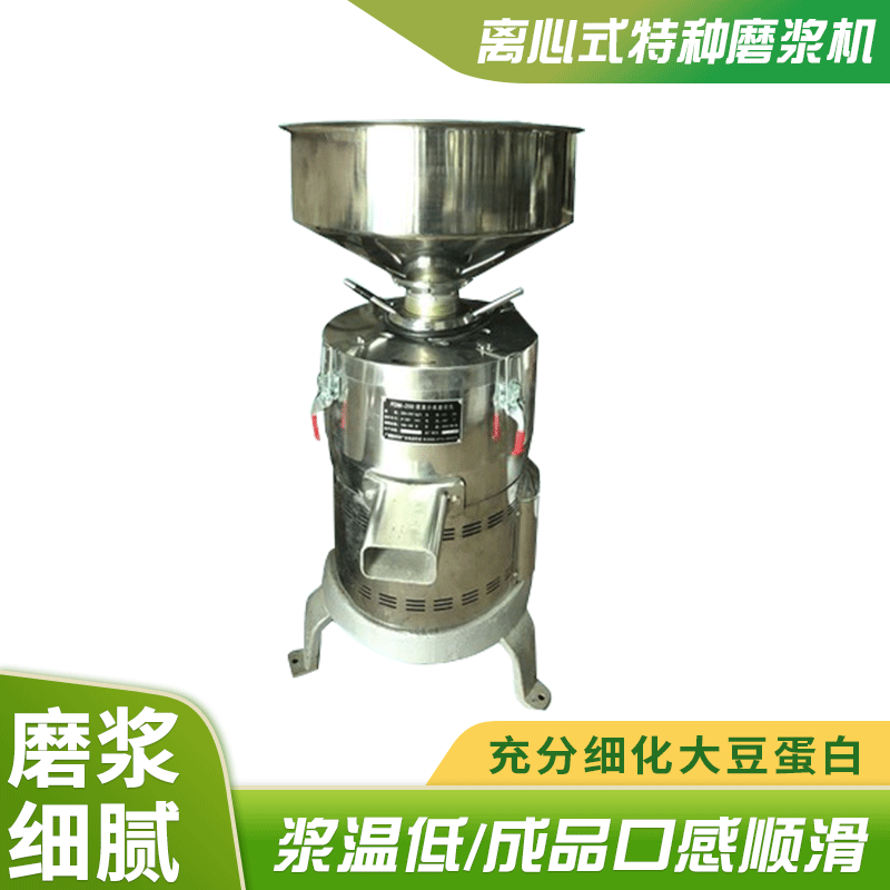 供应大豆黄豆分离机豆制品分渣机 大口径离心式特种磨浆机批发