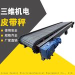 变速皮带秤 电子皮带秤调速定量给料秤皮带称计量皮带秤