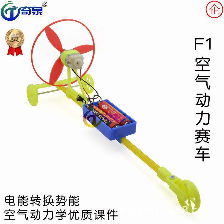 Three-wheel wind toy racing science experiment equipment technology small production diy assembly children Popular Science toy car
