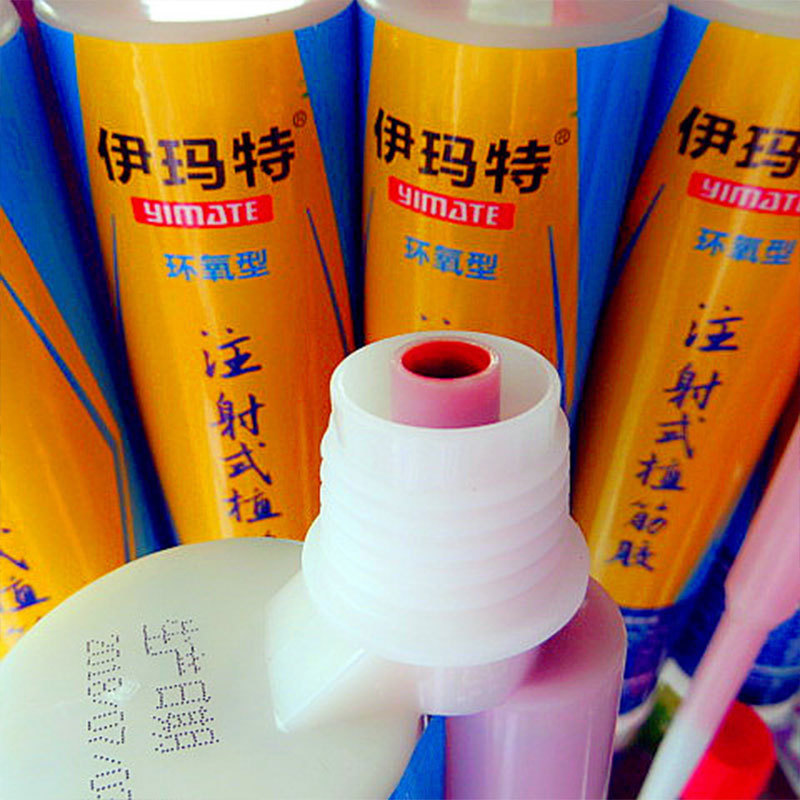 伊玛特环氧注射植筋胶钢筋螺栓锚固承载快抗拉力大钢筋混凝土树脂