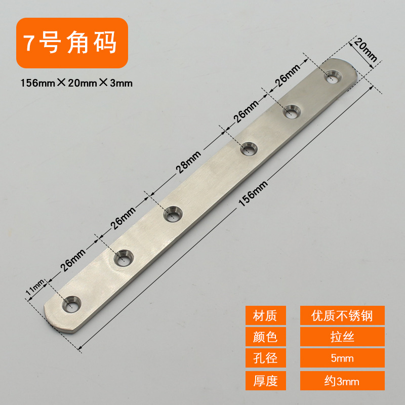 Steel straight sheet No. 7 length 157mm width 20mm thickness 3mm