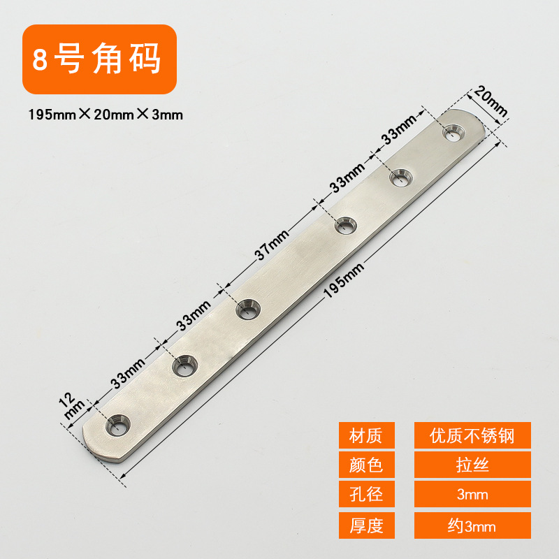 Steel straight sheet No. 8 196mm long, 20mm wide and 3mm thick