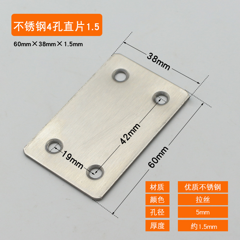 Stainless Steel 4 Hole Straight Sheet 1.5