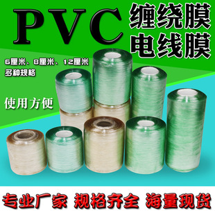PVC늾�Ĥ�Gɫ������bĤ6--12cm����ճ�޽�Ĥ���������p�@Ĥ���l