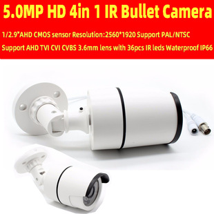 AHD500�f����ģ�M��̖ͬ�S�z���^5.0MPHD 4in 1 IR Bullet Camera