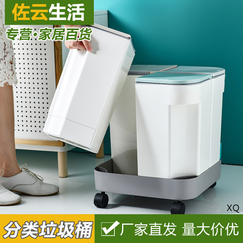 Nordic style four-compartment classification dry and wet separation trash can with roller multifunctional household living room bedroom storage bucket