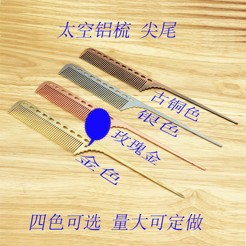 Suministro directo de fábrica espacio de aluminio color peine de metal peine de pelo peine especial peine de acero peine de manzana peine de aceite en stock