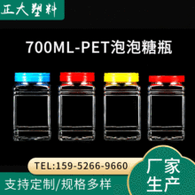 西瓜泡泡糖瓶 花茶零食果酱塑料密封罐 700ml-PET口香糖瓶