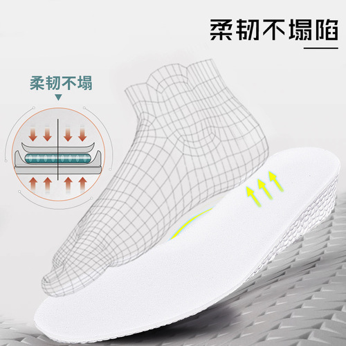 boost inner heightening insole for men, sports, shock absorption, casual heightening, women's breathable, sweat-absorbing, soft and high-elastic invisible pad