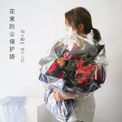 特厚花束防塵保護袋防水透明OPP玻璃紙袋子花盒花籃鮮花配送4.7絲